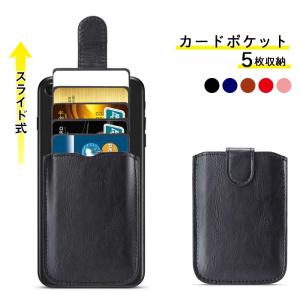 スマホ カードケース スマホケース カードポケット 貼り付け 背面 カード収納###スマホ財布KKSB-###