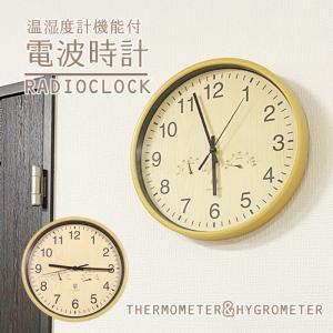 掛け時計 壁掛け時計 時計機能 温度 湿度 インテリア時計 家具 インテリア 通販 Yahoo ショッピング