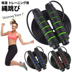 縄跳び トレーニング用 ベアリング内蔵 長さ調整可