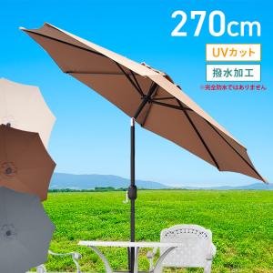 ガーデンパラソル 270cm 傾く パラソル ...の詳細画像1