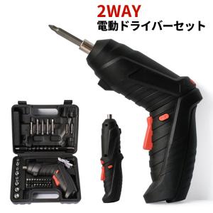 電動ドライバー 充電式 電動 ドリルドライバー 46点セット