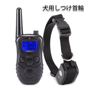 犬無駄吠え防止 首輪 リモコン 吠え防止グッズ リモート