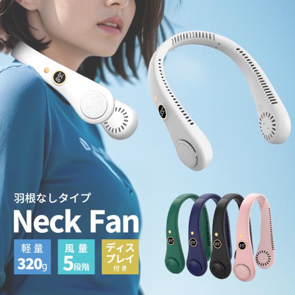 ネックファン 首掛け扇風機 携帯扇風機 ポータブルファン ハンディファン 360度 冷却###首掛け...