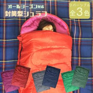 寝袋 封筒型 シュラフ 携帯 軽量 キャンプ アウトドア 車中泊 コンパクト収納###寝袋FX-3005###
