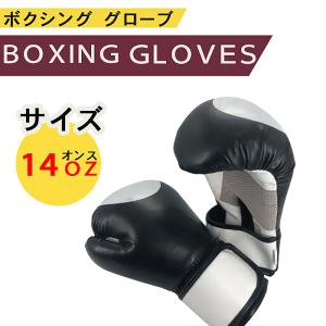 ボクシンググローブ 14oz 14オンス ボク...の詳細画像1