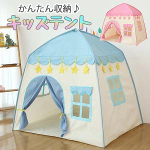テント キッズテント 子供テント キッズテント 子供用