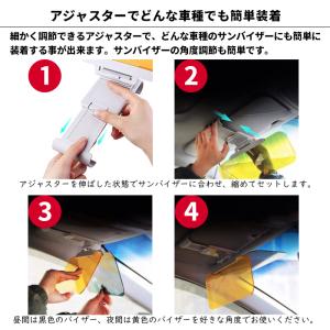 昼夜兼用 車載 サンバイザー 2WAY 日よけ...の詳細画像2