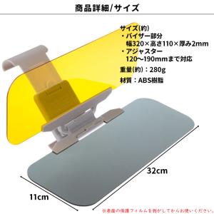 昼夜兼用 車載 サンバイザー 2WAY 日よけ...の詳細画像3