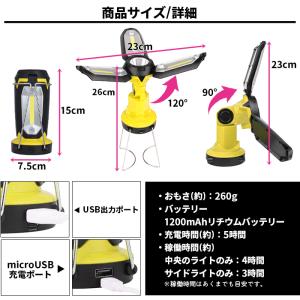 LED ランタン LEDライト 高輝度 COB...の詳細画像3