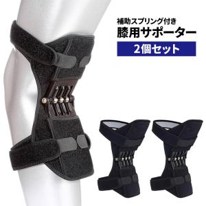 膝バネ サポーター パワーアシスト レッグサポーター 膝サポーター###膝サポートMY-013###
