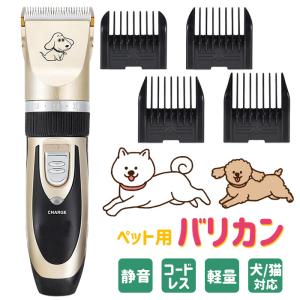 ペット バリカン 電動 低騒音 犬 バリカン 猫 初心者 プロ仕様 トリマータイプ トリミング アタッチメント 充電式 コードレス ###ペット用バリカンP2###｜ai-mshop