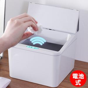 ゴミ箱 センサー 自動開閉 非接触 小型 4リットル 電池式 ダストボックス 分別###ゴミ箱4L-WH-D###