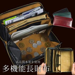 財布 長財布 メンズ 大容量 多機能 本革 レザー 革
