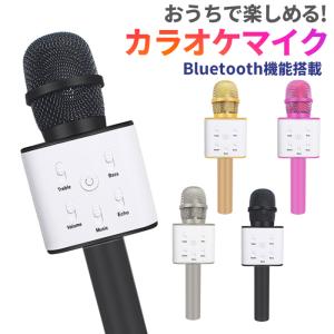 ワイヤレス カラオケ マイク ブルートゥース bluetooth スピーカー付き###マイクQ7-###