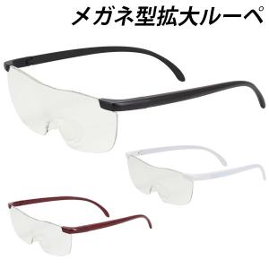 メガネ型 拡大鏡 1.6倍 ブルーライトカット ヘッドルーペ