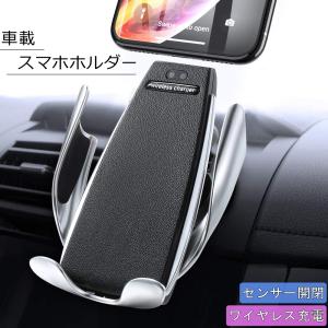 車載ホルダー オートセンサー 自動開閉 ワイヤレス充電器 スマホホルダー スマホスタンド 急速充電 Qi エアコン 吹き出し口 取付 ###ホルダーS5-ZJ-###｜ai-mshop