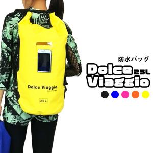 ドライバッグ リュック ショルダー 防水バッグ 25L