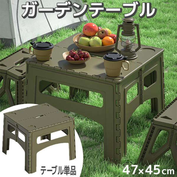折りたたみ テーブル アウトドアテーブル ガーデン 折りたたみ テーブル###折畳テーブルSLFZ-...