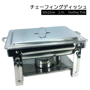 フードウォーマー チェーフィングディッシュ 角型
