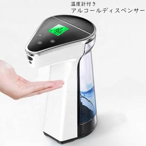 オートディスペンサー 非接触 温度計 非接触式温度計 自動 ハンドスプレー###ディスペンサN-AD1###