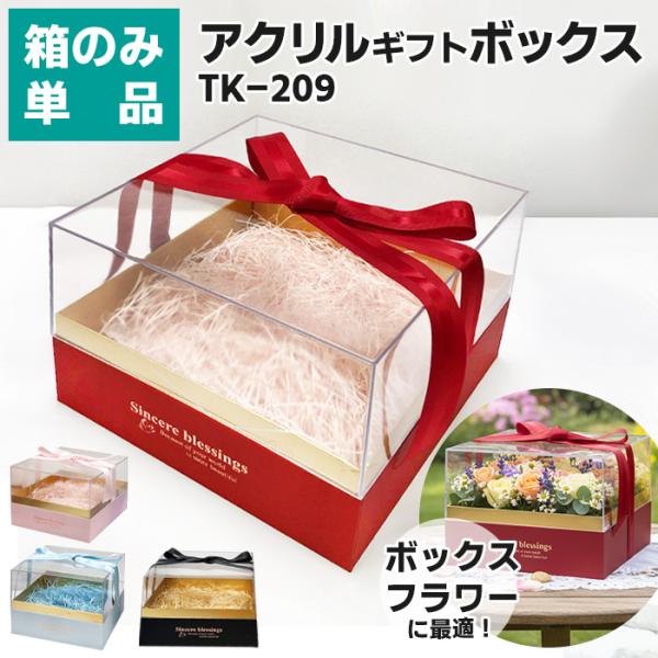 ギフトボックス 箱 ラッピング ラッピングボックス ギフト パッケージ  誕生日 贈り物 包装 梱包...