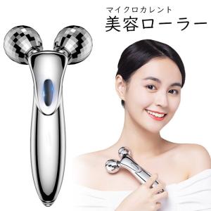 美顔ローラー 美顔器 マイクロカレント 美顔器 微弱電流