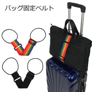 スーツケースベルト スーツケースバンド キャリーバンド###鞄固定ベルトXRGD###