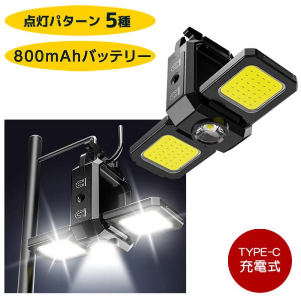 COB LED ライト 充電式 高輝度 投光器 ランタン 懐中電灯 携帯 ミニ###ライトYSKD-...