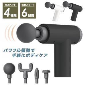 筋膜リリースマッサージガン Amazon | 筋膜リリースガン 【超軽量で40dbの静音設計!】 父の日