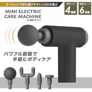 ハンディマッサージガン 6段階調整 筋膜リリー...の詳細画像1