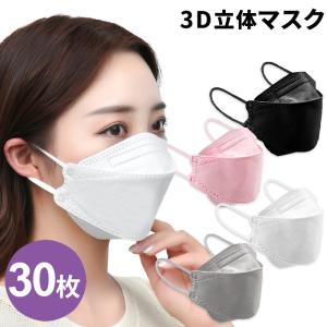 マスク 30枚セット カラー 口紅がつかない 3Dマスク 立体型 4層構造 フィルター###マスクKZ-###