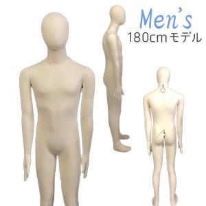 マネキン メンズ 180cm 軟体 トルソー 布張りボディ 関節可動 靴履き可 マネキン ポーズ ポージング 店頭 展示 ディスプレイ 洋服 ###男マネキンY-M01###｜ai-mshop