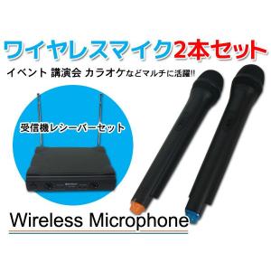 電池式ワイヤレスマイク2本セット★受信機レシーバーセット ###ワイヤレスマイクM-58★###｜ai-mshop