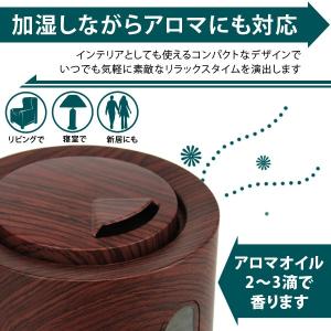 加湿器 木目調 アロマ加湿器 タワー型 超音波...の詳細画像2