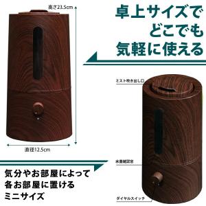 加湿器 木目調 アロマ加湿器 タワー型 超音波...の詳細画像4