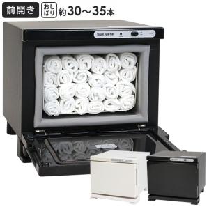 タオルウォーマー 7.5L ホットキャビ おしぼり蒸し器###タオルウォマTH-8###