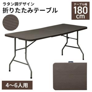 ラタン調 アウトドアテーブル ダイニングテーブ...の詳細画像1