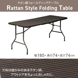 ラタン調 アウトドアテーブル ダイニングテーブ...の詳細画像2
