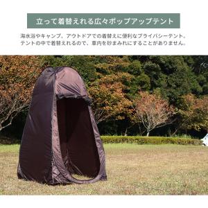 テント 着替え 着替えテント ワンタッチ ポッ...の詳細画像3