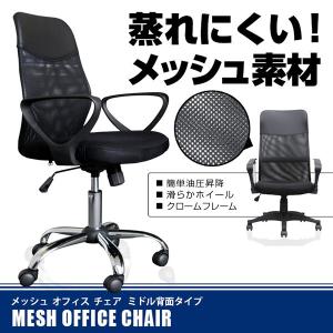 オフィスチェア メッシュ ハイバック パソコンチェア ワークチェア###チェアY-9062###