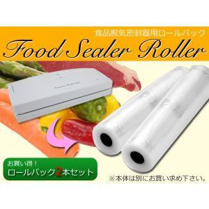 真空パック器 替えロール 31cm幅 2本セット フードシーラー