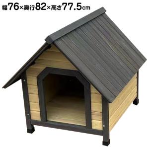 ペットハウス ウッディー犬舎 W-2 犬小屋 北海道産 木製 屋外 : 北国の