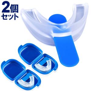 デンタルマウスピース 2個セット ケース付き マウスピース