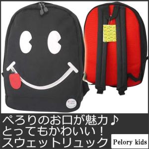 ペロリーキッズ リュック メンズ レディース バックパック かわいい