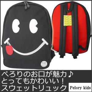 ペロリーキッズ リュック メンズ レディース バックパック バッグ かわいい スマイル 黒 ブラック Pelory kids 9008｜ai-na