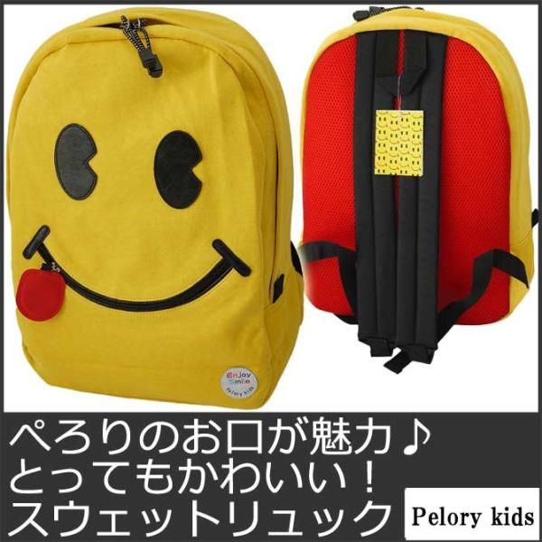 ペロリーキッズ リュック メンズ レディース かわいい スマイル 黄 Pelory kids 900...