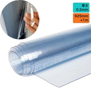 コロナ対策 ビニールカーテン 厚さ0.2mm 横幅925mm×長さ1000mm