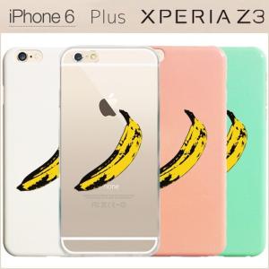 BANANA プリント スマホ ケース カバー iPhone6 iPhone6 plus アイフォン6プラス DOCOMO SOFTBANK AU