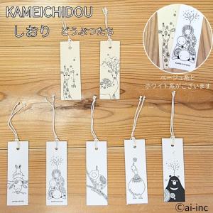かめいち堂 ポケットサイズ メモ帳 リング ai 即納 選べる5種 ギフト