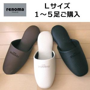 8月16日まで送料無料 スリッパ Lサイズ レノマ 合成皮革 renoma サヴァ 〜5足以下ご購入の方 業務用 来客用 ブランド ビニールレザー sn ka ［季］ pap